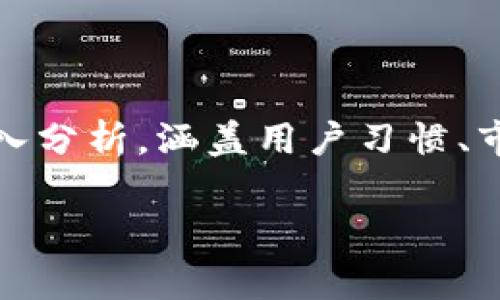 注意:本文的目标是提供关于柬埔寨数字钱包的深入分析,涵盖用户习惯、市场趋势以及数字钱包对柬埔寨经济的影响等方面。
全面解析柬埔寨数字钱包:未来金融的无现金革命