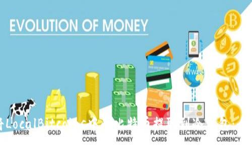 如何将LocalBitcoins中的比特币提取到冷钱包:全面指南