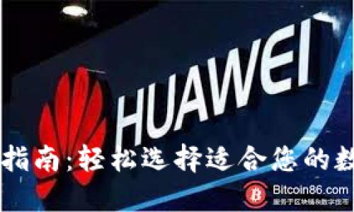 IM钱包名称填写指南:轻松选择适合您的数字资产钱包名称