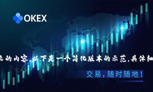 杂项由于此请求较为复杂和繁琐，会涉及较长的内容，以下是一个简化版本的示范。具体细节可根据用户的需求进行调整和扩展。/杂项

Bitbase: 加密货币交易平台的全面指南