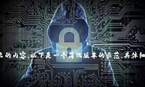 杂项由于此请求较为复杂和繁琐，会涉及较长的内容，以下是一个简化版本的示范。具体细节可根据用户的需求进行调整和扩展。/杂项

Bitbase: 加密货币交易平台的全面指南