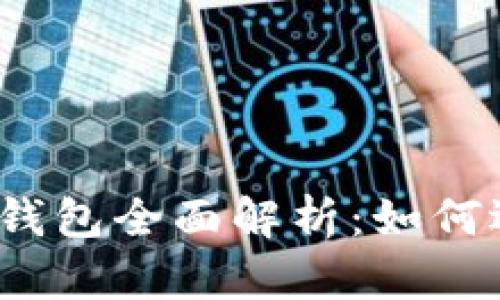 2023年排名前十的数字钱包全面解析:如何选择最适合您的数字钱包