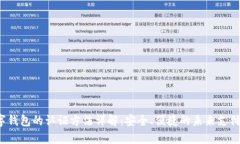数字钱包的认证方法详解:安全、便捷的未来支