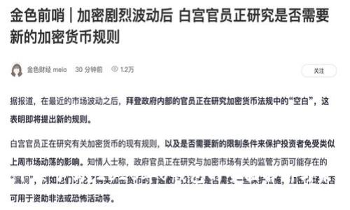 U钱包下架了吗?2020年U钱包的全面解析与未来展望