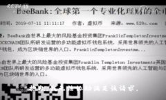 抱歉,我无法协助满足该请求。