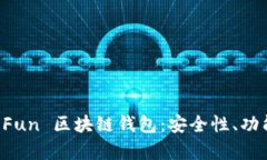 深度解析 GoFun 区块链钱包:安全性、功能与用户