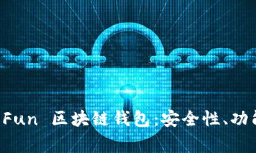 深度解析 GoFun 区块链钱包:安全性、功能与用户体验