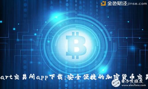 BitMart交易所app下载:安全便捷的加密货币交易平台