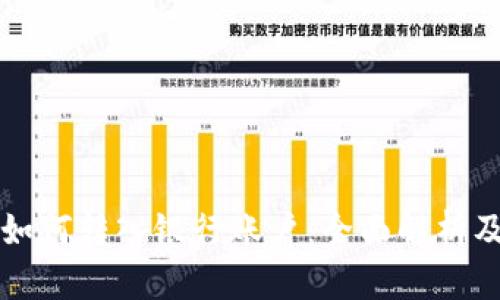 冷链钱包如何转入银行账户:全面解析及操作指南