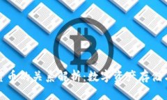 钱包与数字货币的关系解析:数字资产存储与管