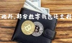 0051开头的数字钱包:你的金融生活新选择 /