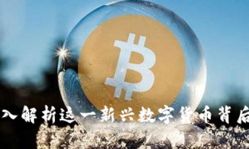 Gopay钱包:深入解析这一新兴数字货币背后的价值与前景