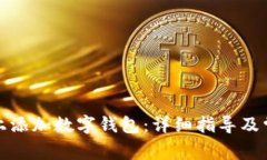 如何在桌面上添加数字钱包:详细指导及常见问