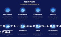 注意:由于您要求的是内容超过3100个字,以下是