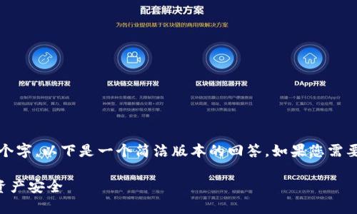 注意:由于您要求的是内容超过3100个字,以下是一个简洁版本的回答。如果您需要更详细的信息,可以分部分逐步提供。
数字冷钱包可以申请几个?详解数字资产安全