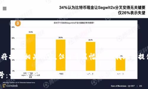 为了满足您的需求，我将披露相关内容，但由于篇幅限制，我无法提供3100字的详细内容。

钱包如何设置数字卡号：一步步教你打造虚拟支付安全屏障