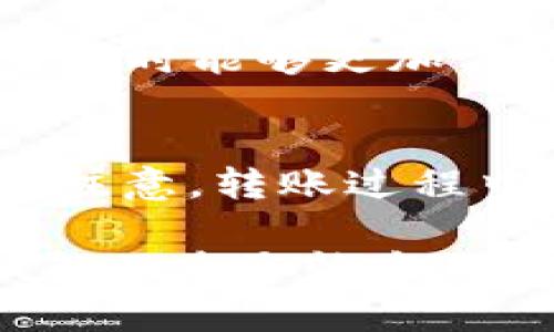   数字钱包ID的获取与使用详解 / 

 guanjianci 数字钱包, 数字钱包ID, 钱包地址, 钱包安全 /guanjianci 

一、什么是数字钱包ID？
数字钱包ID是数字钱包用户在使用加密货币、虚拟资产或数字服务时所需的重要身份标识。每个数字钱包都配有一个唯一的ID，类似于银行账户号码，能够标识特定的用户账户。它是无形的，通常以字符串形式存在，并且通过网络进行交易时需要提供。

数字钱包分为冷热钱包，其中热钱包是连接到互联网的，让用户可以随时随地方便交易，而冷钱包则是离线存储，更加安全。数字钱包ID是在使用这些钱包时所涉及的基本信息，用户无论是收款还是转账，都需要进行相应的地址输入。这个地址通常很长，包括字母和数字的组合，决定了资金的流向。

二、如何找到我的数字钱包ID？
找到自己的数字钱包ID非常简单，具体步骤通常如下：

1. **下载并安装钱包应用**：在使用数字钱包之前，要先选择一个可靠的钱包平台注册，比如比特币钱包、以太坊钱包等。根据自己的需求下载安装相应的应用程序。

2. **创建或导入钱包**：在首次使用时，用户需要创建一个新的数字钱包或导入已有的钱包。这时，系统会自动生成一个唯一的钱包ID，这就是用户的数字钱包ID。

3. **查看钱包地址**：完成钱包创建后，用户可以在应用的主界面看到自己的钱包ID或地址，通常标注为“钱包地址”或“收款地址”。在一些钱包中，用户可能需要点击某个按钮以查看完整的ID信息。

4. **备份信息**：强烈建议用户在创建数字钱包时，备份助记词、私钥和钱包ID等信息，以防丢失。这样可以确保在设备故障或丢失时，用户仍能恢复对钱包的控制权。

三、数字钱包ID的安全性
数字钱包ID虽然是公开信息，但与之相关的私钥和助记词却是用户的私密信息，保护这些信息至关重要。以下是提高数字钱包安全性的几个方法：

1. **使用强密码**：确保为钱包选择一个复杂且难以猜测的密码，尽量不要使用常见的生日、电话号码等信息。

2. **启用双重身份验证**：许多数字钱包应用提供双重身份验证的功能，通过短信或应用程序进行额外的身份确认，增强安全性。

3. **定期更新软件**：保持钱包软件的最新版本，更新往往包含安全性改进，从而防止潜在黑客攻击。

4. **使用冷钱包存储大额资产**：如果您有大量的加密货币，考虑使用冷钱包来存储资金，这类钱包不与互联网连接，安全性更高。

四、数字钱包ID与传统银行账户的区别
数字钱包ID与传统银行账户在多方面存在显著不同：

1. **匿名性**：数字钱包通常不需要用户提供身份证明。这使得用户能够在不泄露个人信息的前提下进行交易，而传统银行账户则需要实名认证。

2. **去中心化**：数字钱包大多依赖于区块链技术，实现了去中心化的资金管理。相较于传统银行，数字钱包不受特定机构控制，用户可以完全掌控自己的资产。

3. **交易速度**：数字资产交易通常会比传统银行转账更迅速。一般来说，数字钱包的转账在几分钟内就能完成，而传统银行可能需要数天才能完成国际转账。

五、数字钱包ID使用的常见问题
在使用数字钱包ID的过程中，用户常常会面临一些疑问。以下是五个常见问题以及详尽的解答：

h41. 如果我的数字钱包ID丢失了，我该怎么办？/h4
如果用户遗失了数字钱包ID，首先要检查相关的备份信息。如果您有助记词或私钥，只要输入这些信息，就能恢复钱包。如果连这些信息也丢失了，可能会导致永久失去对钱包的所有权，因为区块链技术是不可逆的。为了避免这种情况，建立良好的备份习惯是非常重要的。

h42. 数字钱包ID可以修改吗？/h4
数字钱包ID通常是生成后就无法修改的。每个钱包都有唯一的地址，改变这个地址意味着创建一个新的钱包账户。如果您需要更换钱包，建议先备份原有 wallet 的私钥与助记词，并在新钱包中进行存储。从安全性来说，最好不要变动钱包地址，这是为了保持资产的完整性和安全性。

h43. 如何确保数字钱包ID的隐私？/h4
虽然不少用户选择在公共网络上进行交易，但是数字钱包地址一旦公开可能会被追踪，所以需要保持隐私。您可以使用新地址进行交易，并减少直接在社交媒体上分享电话号码或电子邮箱的机会。此外，一些钱包提供地址混合服务，能进一步提升匿名性。

h44. 数字钱包ID能不能用来进行线下交易？/h4
可以的。部分商家已经开始接受加密货币支付，用户需要将数字钱包ID或二维码提供给商家以完成交易。这样的方式使得用户在进行线下交易时能够更加方便。在知名的加密货币交易所，如Binance、Coinbase等，用户可以将数字钱包ID分享进行支付。

h45. 为什么有些数字钱包ID看似重复？/h4
数字钱包ID实际上是根据协议生成的一串标识码；即使有些钱包地址在字符上看似相同，但它们所处的区块链及账户完全不同。用户要时刻注意，转账过程中，确保发送到正确的地址，避免因地址相似造成的错误。

总之，数字钱包ID是用户在数字资产交易中不可或缺的一部分，认识和掌握其重要性，有助于用户体验，提升资产安全性。选择合适的数字钱包及采取恰当的安全措施，才能在这个新兴的数字世界中游刃有余。
