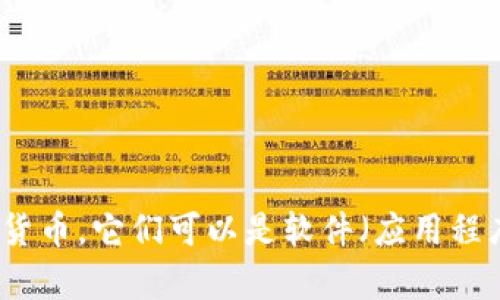 在英语中，“加密货币钱包”被称为“cryptocurrency wallet”。这种钱包用于存储、接收和发送加密货币。它们可以是软件（应用程序或在线服务），也可以是硬件设备。希望这个信息对您有所帮助！如果您还有其他问题，请随时问我。