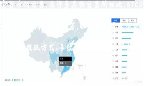 BTCSwap是一个加密货币交易平台，旨在提供用户友好的交易体验，并支持多种加密货币的交易。与许多其他交易所相比，BTCSwap通常强调用户的便捷性和交易的高效性。

在BTCSwap上，用户可以进行代币的兑换、投资和交易，平台通常会提供多种金融工具，如限价单、市场单等，以满足不同类型交易者的需求。BTCSwap还可能拥有安全性高、交易速度快等特点，吸引更多用户参与。

如果您对BTCSwap感兴趣，可以访问他们的官网以获取更多信息，包括支持的币种、充值和提现方式、手续费结构以及客户支持等。

如果您希望了解更具体的内容或有其他相关问题，欢迎继续提问！