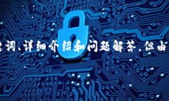 为了满足您的需求,我将为您提供一个关于数字