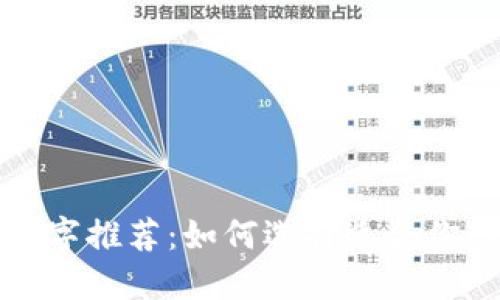 可爱数字钱包名字推荐:如何选择适合你的数字钱包名称