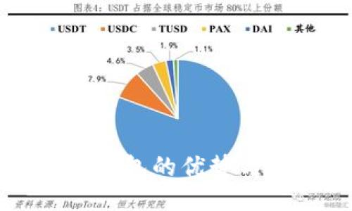 比特派冷钱包的优势与使用指南