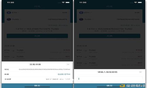 如何查询加密货币钱包交易地址及相关信息