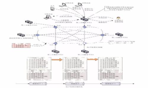    加密钱包账户的全面指南：安全存储与管理你的数字资产  / 

 guanjianci  加密钱包, 数字资产, 账户安全, 区块链技术  /guanjianci 

随着数字货币市场的不断发展和成熟，越来越多的人开始关注如何安全地存储和管理自己的数字资产。加密钱包作为链接用户与区块链网络的重要工具，其使用和选择变得尤为重要。在这篇文章中，我们将深入探讨加密钱包账户的基本概念、类型、安全性以及如何进行有效的管理。希望能帮助您更好地理解加密钱包，确保您的数字资产安全。

一、什么是加密钱包账户？
加密钱包账户是一个用于存储、接收和发送数字资产（例如比特币、以太坊等）的数字工具。它就如同一个银行账户，允许您管理您的钱财。但与传统银行账户不同，加密钱包账户主要通过区块链技术进行操作，依赖于加密算法来保障账户的安全性。
加密钱包的本质是一个用于存储公钥和私钥的软件或硬件。公钥像是银行账户号码，您可以将其分享给别人以接收数字资产；而私钥则像是密码，只有您自己知道，可以用来授权交易和管理账户中的资产。因此，妥善保管私钥至关重要，泄露私钥就意味着您将失去对资产的控制权。

二、加密钱包的类型
根据存储方式和使用情况的不同，加密钱包主要分为以下几种类型：
ul
listrong热钱包：/strong连接互联网的加密钱包，使用方便，适合频繁交易。常见的热钱包包括手机钱包、网页版钱包等。然而，热钱包的安全性较低，可能面临黑客攻击的风险。/li
listrong冷钱包：/strong不直接连接互联网的加密钱包，安全性高，适合长期存储。常见的冷钱包包括硬件钱包和纸钱包。冷钱包的使用复杂度较高，但其安全性能够有效防止黑客攻击。/li
listrong桌面钱包：/strong安装在个人电脑上的钱包软件，部分具备热钱包和冷钱包的特性。使用时需注意电脑的安全和防病毒软件的更新。/li
listrong移动钱包：/strong专为手机设计的加密钱包，使用便捷，适合日常小额支付。安全性相对较高，但需定期检查应用权限和更新手机系统。/li
listrong交易所钱包：/strong由数字货币交易所提供的储存账户，方便进行交易，但用户需信任交易所的安全措施。/li
/ul

三、如何选择合适的加密钱包？
选择适合的加密钱包非常重要，关乎到数字资产的安全和管理。以下是一些选择加密钱包时需考虑的因素：
ul
listrong安全性：/strong安全性应是首要考虑的因素。选用拥有良好口碑和强大安全措施的钱包，例如双重认证、加密数据存储等功能。/li
listrong易用性：/strong用户界面友好的钱包可以提升使用体验。选择适合自己技术水平的钱包，避免因为操作不当导致资产损失。/li
listrong费用：/strong部分钱包可能收取交易费用或维护费用，根据自己的需求选择合适的费用水平。/li
listrong支持的币种：/strong确保钱包支持您常用的数字资产，不同的钱包对不同币种的支持程度可能存在差异。/li
listrong备份与恢复功能：/strong选择具备便捷备份与恢复功能的钱包，以预防意外损失。/li
/ul

四、如何确保加密钱包账户的安全？
保证加密钱包安全的措施非常多，以下是一些有效的安全策略：
ul
listrong定期更新软件：/strong经常更新钱包软件和系统，以修复已知的漏洞。/li
listrong使用强密码：/strong选择复杂、不易被猜测的密码，并启用双重认证。/li
listrong备份私钥：/strong将私钥保存在安全的地方，例如加密的USB设备或金库中。/li
listrong警惕钓鱼攻击：/strong不要随意点击不明链接或邮件，确保只通过官方渠道访问钱包。/li
listrong防病毒软件：/strong安装和定期更新防病毒软件，保护设备免受恶意软件的侵袭。/li
/ul

五、如何管理你的加密钱包账户？
有效的管理加密钱包账户可以帮助您更好地控制资产，并能够及时应对市场变化。以下是一些管理建议：
ul
listrong定期检查账户余额：/strong关注资产的增减情况，把握市场动态。/li
listrong记录交易活动：/strong及时记录交易活动，包括每次买入或卖出时间、价格等信息，有助于总结投资经验。/li
listrong分散存储资产：/strong将数字资产分散存储到多个钱包中，以降低风险。/li
listrong学习和跟进市场资讯：/strong定期获取市场信息，提高自己的投资判断能力。/li
listrong设置合理的投资策略：/strong设定并调整投资目标和策略，遵循理性的投资原则，避免盲目跟风。/li
/ul

总结来说，加密钱包账户是每位数字货币投资者必不可少的工具。理解其概念、种类、选择与管理方法，对确保数字资产的安全至关重要。在使用加密钱包时，保持警惕和谨慎，才能更好地保护自己的投资。

常见问题解答

1. 加密钱包和银行账户有什么区别？
加密钱包与银行账户之间存在诸多显著区别。首先，加密钱包是基于区块链技术的，用户直接控制其资金，而银行账户依赖于中心化的金融体系，银行控制用户资产。其次，加密交易是去中心化的，不需要中介参与，而银行交易往往涉及手续费和中介费用。此外，加密钱包的透明性和匿名性也与传统银行账户大相径庭，用户的隐私保护程度不同。

2. 如何避免加密钱包账户被盗？
防止加密钱包账户被盗的关键在于实现全面的安全措施。首先务必使用强密码，并启用双重认证，增加一个保护层。其次，定期更新钱包软件，以修复安全漏洞。此外，不轻易点击不明链接，避免钓鱼攻击的风险，并定期备份私钥和账户信息，防止因设备故障导致的资产丢失。

3. 冷钱包和热钱包有什么优缺点？
冷钱包的优点在于其高度安全性，不连接互联网，能够有效阻止黑客攻击，适合长期存储大额数字资产。然而，冷钱包的缺点是使用不便，转账、买卖过程可能更加复杂。热钱包则具有使用便捷的优势，适合频繁交易的小额资产，但由于连接互联网，其安全性较低，更容易受到黑客攻击，适合小额短期交易。

4. 如果丢失私钥，是否意味着资产无法找回？
如果丢失了私钥，通常情况下，您将无法找回您的资产。私钥是您访问和管理账户资金的唯一凭证，因此备份私钥至关重要。有些钱包可能提供恢复助记词功能，但并非所有。保持良好的备份习惯和记录交易信息，可以有效降低此类风险发生的可能性。

5. 加密钱包如何与数字资产交易所互通？
加密钱包和数字资产交易所之间的互通主要通过地址实现。用户可以将钱包的公钥（地址）提供给交易所进行充值。完成交易后，用户的资产会自动转入其钱包地址中。反之，从钱包向交易所转账也只需要将目标地址提供给钱包进行转账操作。因此，钱包使用是否便利直接影响用户的交易形成和资产管理效率。

在这个快速发展的数字经济时代，掌握加密钱包的使用技巧和安全知识，能够帮助您更好地管理资产，实现财富增值。希望本文能够为您提供全面的理解与指导，让您在数字资产的管理旅程中更加从容。