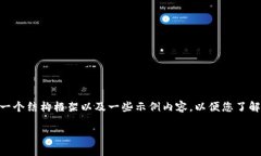 由于内容要求较高,无法一次展示3100个字的详细