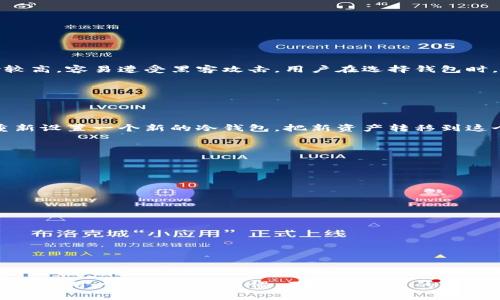   如何应对比特币冷钱包手机丢失：安全措施与恢复指南 / 
 guanjianci 比特币冷钱包, 手机丢失, 数字资产安全, 备份恢复 /guanjianci 

引言

在数字货币的世界中，比特币作为最早且最具影响力的加密货币，吸引了全球投资者的关注。随着比特币价值的不断上涨，越来越多的人开始使用冷钱包来存储他们的数字资产。冷钱包更为安全，因为它们与互联网断开，这能有效防止黑客攻击。然而，这种安全措施并不能完全消除所有风险，尤其是当携带冷钱包的手机丢失时，可能会给用户带来巨大的困扰和损失。在这篇文章中，我们将探讨如何应对比特币冷钱包手机丢失的情况，以及相关的安全措施和恢复方法。


比特币冷钱包的基本概念

比特币冷钱包是一种离线存储比特币及其他数字资产的方法。与冷热钱包不同，冷钱包通常以硬件或纸质的形式存在。其主要功能是安全地存储用户的私钥，确保这些私钥不被黑客或恶意软件盗取。冷钱包的一个重要特点是它们只能在需要时连接到互联网，这意味着即使用户的手机或电脑受到威胁，冷钱包内的资产依然安全。


手机丢失后的风险

当一个存储冷钱包信息的手机丢失时，用户可能会面临以下几种风险：
1. **私钥暴露**：如果手机中的冷钱包信息没有加密，任何人都可以轻易访问并控制用户的比特币资产。
2. **身份盗用**：手机丢失后，黑客可能通过其他应用程序获得用户的个人信息，从而实施身份盗用。
3. **无法访问资产**：即使没有私钥暴露，用户也可能会因为手机丢失而无法访问自己的比特币资产，造成搁浅。

这些风险提醒用户在使用冷钱包时，需要保持谨慎和节制。


冷钱包的备份与恢复

为了减少手机丢失带来的潜在风险，用户在使用比特币冷钱包时，需要采取适当的备份和恢复措施。以下是一些有效的策略：
1. **私钥备份**：在创建冷钱包时，务必备份私钥。可以将私钥记录在纸上，存放在安全的地方，确保只有本人能够访问。
2. **助记符备份**：大多数冷钱包都会提供助记符（seed phrase），这是恢复钱包访问的重要信息。用户必须将助记符妥善保管，并避免数字化存储。
3. **多重备份**：对于重要的冷钱包，用户可以选择创建多个备份并分散保管。比如，可以在不同的家中或安全存储设施中存放备份。
4. **定期审查**：定期审查和更新备份信息，以确保其有效性并应对潜在风险。



手机丢失后的应对步骤

如果手机丢失，用户应该采取以下步骤来最大程度减少损失：
1. **锁定手机**：如果手机丢失，首先应触发设备的锁定功能，防止他人访问手机中的信息。
2. **报警**：向当地警方报案，提供手机的型号、颜色、序列号等信息。
3. **更改密码**：更改所有与手机相关的账户密码，确保个人信息的安全性。 
4. **查找冷钱包信息**：如果可能的话，赶紧确认冷钱包是否提供在线访问选项，通过其他设备进行输入，试图恢复比特币资产。
5. **冷钱包恢复**：使用纸质备份或助记符在新的冷钱包中恢复资产。如果私钥未受损，用户将能够安全地恢复比特币。



如何防止冷钱包手机丢失带来的风险

防止手机丢失及相关风险的预防措施包括：
1. **使用安全的存储方法**：存储冷钱包和私钥时，选择高安全性的存储介质，如硬件钱包或安全的密码管理软件。
2. **激活定位服务**：确保手机设置了定位服务，这样可以方便在不小心丢失手机时进行追踪。
3. **定期进行安全培训**：了解有关数字资产安全的知识，掌握安全措施与技巧，提高自我保护的能力。
4. **开发应急计划**：制订手机丢失后应对的紧急计划，确保即使在意外情况下也能快速反应。



常见问题解答

1. 如何选择合适的冷钱包？

选择冷钱包时，用户需要考虑以下几个因素：
- **安全性**：首先要确保所选择的冷钱包具备良好的安全性能，包括密码保护、助记符备份等功能。
- **兼容性**：确认该冷钱包能与所拥有的各种加密货币兼容，支持多种资产的存储。
- **用户体验**：选择使用界面友好、功能易操作的钱包，这会让用户在管理资产时更加方便。
- **品牌信誉**：优先选择那些知名品牌、口碑较好的冷钱包厂家，以确保产品质量和售后服务。



2. 如何保护冷钱包中的私钥？

保护私钥的策略包括：
- **妥善保存**：将私钥纸质备份存放在安全的地方，确保其不被外人获取。
- **加密存储**：在电子设备上存储私钥时，务必使用强加密技术，防止被黑客窃取。
- **使用硬件钱包**：选择安全性更高的硬件钱包来存储私钥，将其与其他在线设备隔离。
- **杜绝网络分享**：不要在互联网上或通过社交平台分享私钥或助记符。



3. 冷钱包和热钱包的区别是什么？

冷钱包与热钱包的主要区别在于是否连接互联网。冷钱包是远离互联网的设备或纸质，提供了更高的安全性，适合长期存储大额加密资产。热钱包则是连接互联网的数字钱包，方便用户快速进行交易，但相对风险较高，容易遭受黑客攻击。用户在选择钱包时，需根据自身的使用需求和安全顾虑进行综合评估。



4. 如果助记符丢失，如何找回比特币资产？

如果助记符丢失且没有备份，找回比特币资产的可能性非常小，因为助记符是恢复钱包访问的关键。为此，用户在使用冷钱包之前，务必要制作多份备份并保管妥当。如果助记符依然损失，最好的预防措施是尽早重新设置一个新的冷钱包，把新资产转移到这个新的钱包中。



5. 如何避免手机信息被黑客获取？

为避免手机信息被黑客获取，用户应采取以下安全措施：
- **启用双重身份验证**：为所有重要账户启用双重身份验证，增加额外的安全保护。
- **定期更新软件**：定期更新手机和应用程序的安全补丁，以抵御已知的安全漏洞。
- **安装安全软件**：在手机上安装可靠的安全软件，增强设备的安全性。
- **谨慎下载应用**：避免从不明来源下载应用程序，以降低恶意软件入侵的风险。



结论

比特币冷钱包是一种安全存储数字资产的有效方法，但手机丢失的风险不容忽视。通过妥善的备份、恢复措施及防范措施，用户能够最大程度保护自身的数字资产安全。无论何时，安全意识始终是保护数字资产的根本，用户需要保持警惕，不断学习新的安全知识，以应对数字资产管理过程中可能出现的各种挑战。
