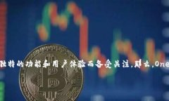 ### Onex数字钱包是什么意思?在现代金融科技迅猛