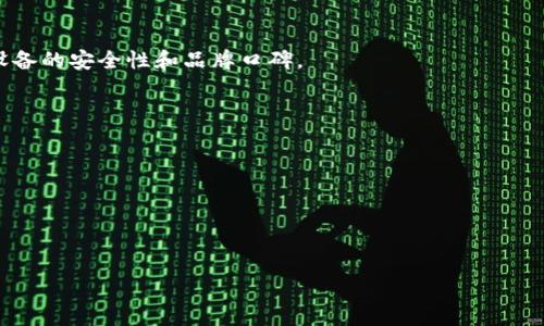   冷钱包为什么不能直接交易？详解其安全性与使用限制 / 

 guanjianci 冷钱包, 加密货币, 数字资产, 安全性 /guanjianci 

在数字货币的快速发展背景下，安全性成为了每个投资者首要考虑的问题。而冷钱包作为一种存储数字资产的方法，因其高安全性而受到广泛青睐。但许多用户在使用冷钱包时，可能会有疑问：冷钱包为什么不能直接进行交易？本文将详细探讨这一问题，分析冷钱包的工作原理、安全性以及其使用的限制，从而帮助大家更好地理解冷钱包的使用场景。

冷钱包的定义与种类

冷钱包是指不与互联网直接连接的数字货币存储方式，因此被认为是极其安全的资产保管工具。冷钱包通常有两种形式：硬件钱包和纸钱包。

硬件钱包是专门设计用于存储私钥的物理设备。它们通常具有良好的安全性，抵御黑客攻击和恶意软件的能力。用户可以通过USB接口将硬件钱包与电脑连接，进行少量的交易，或者在日常使用中将其与网络断开。

纸钱包则是将私钥和公钥打印在纸上的一种存储方式。这种方式的优点在于完全离线，黑客无法在线盗取信息。缺点是极易丢失或损坏，一旦纸张损坏，信息便无法恢复。

冷钱包的安全性

与热钱包（即与网络连接的钱包）相比，冷钱包在安全性上有显著优势。热钱包虽然使用方便，但在网络环境下难免会受到各种攻击，例如钓鱼网站、恶意软件等。而冷钱包由于不与网络连接，大大降低了被黑客攻击的风险。

冷钱包的安全性还体现在以下几个方面：

ul
    listrong私钥保护：/strong冷钱包中存储的私钥不会上传到网络，确保用户完全掌控自己的资产。/li
    listrong防篡改设计：/strong许多硬件钱包提供防篡改功能，一旦设备被打开，密钥将无法恢复。/li
    listrong离线签名：/strong在进行交易时，冷钱包无法直接与网络连接，用户需通过其他设备进行离线签名，增加了安全性。/li
/ul

冷钱包为什么不能直接交易

冷钱包无法直接进行交易主要是因为其工作原理所限。冷钱包的设计初衷是为了提供安全的资产存储，而非日常交易。

首先，冷钱包本身并不连接到任何网络，这就意味着用户无法通过冷钱包直接输入交易请求。进行交易时，用户需先在热钱包中生成交易请求，然后在冷钱包中进行签名，最后将签名后的交易提交到网络中。这一流程的复杂性使得冷钱包不能方便地进行直接交易。

其次，冷钱包中的私钥通常需要在特定设备中操作，这就增加了操作的繁琐性。例如，用户可能需要将冷钱包与电脑连接，通过专业软件进行操作。这一系列步骤虽然提高了安全性，但也使得交易的实时性和便利性受到限制。

冷钱包的使用限制

虽然冷钱包有其独特的优势，但也有一些明显的使用限制。

1. strong交易不方便：/strong正如之前所提及，冷钱包无法直接进行交易，用户通常需要借助热钱包处理，而且交易的每次操作都需多次确认，增加了时间成本。

2. strong管理复杂：/strong对于新手用户来说，冷钱包的操作流程相对复杂，需要学习如何生成公钥和私钥，如何进行离线签名等，这增加了学习成本。

3. strong设备损坏风险：/strong如果是硬件钱包，一旦设备损坏，恢复可能会非常困难，因此备份与保管尤为重要。

4. strong适用场景限制：/strong冷钱包更适合长时间持有的资产存储，而不适合频繁交易的用户。对于需要每日或定期交易的投资者，热钱包更为适合。

冷钱包的备份与恢复

为了确保用户的资产安全，冷钱包的备份与恢复尤为重要。由于冷钱包不连接网络，它的私钥在丢失或损坏后无法恢复，用户必须遵循一些操作步骤来确保数据的备份。

对于硬件钱包，用户通常会在购买时被要求书写恢复种子（通常由一串助记词组成），这串种子可用于在新设备上恢复私钥。因此，妥善保管这一信息至关重要，用户可以将其写在纸上并存储在安全的地方。

对于纸钱包，用户在创建时就应该对私钥和公钥进行有效的存储，防止信息泄露或丢失。此外，可以将纸钱包进行防水、防火等处理，以防物理损坏。

关于冷钱包的常见误解

许多人对冷钱包存在一些误解，导致在使用中产生困惑。以下是一些常见的误解及其纠正：

1. strong冷钱包绝对安全：/strong虽然冷钱包的安全性高于热钱包，但并不意味着它不存在风险。例如，用户在导入私钥时可能会误操作，导致资产损失。

2. strong冷钱包适合所有用户：/strong冷钱包更适合长期投资者，而频繁交易的用户仍然需要热钱包以保证方便。新手也可能需要一段时间来学习如何安全地操作冷钱包。

3. strong只需一次备份：/strong用户需要意识到备份并不是一次性的操作，尤其是当进行资产交易或增加新资产时，备份需要随时更新。

冷钱包的未来发展趋势

随着数字货币市场的发展，冷钱包也在不断进化。未来可能会朝着以下方向发展：

1. strong用户体验：/strong越来越多的硬件钱包厂商正在努力提升用户体验，例如通过简化操作流程、界面设计等措施，让用户更加友好地使用冷钱包。

2. strong集成多功能性：/strong随着用户需求的增长，未来的冷钱包可能不仅仅作为储存工具，还会集成交易、资产管理等更多功能，提高用户的操作效率。

3. strong安全性技术进步：/strong随着网络安全技术的进步，冷钱包会涌现出更多新的安全措施，例如更复杂的加密算法、以及多重签名等技术，进一步保障资产安全。

总结

冷钱包作为一种安全有效的数字资产存储方式，其高安全性使得在网络环境下被频繁攻击的用户得以保护。然而，它不能直接进行交易的特点也让许多用户感到不便。在使用冷钱包时，用户不仅要掌握其使用流程，还要注重安全性和备份措施，以保障自己的数字资产安全。

通过对冷钱包及其交易限制的深度探讨，相信用户能够更加理性地看待冷钱包的使用场景，为其数字资产的管理选择合适的工具。当考虑到安全性和方便性之间的权衡时，冷钱包无疑是最佳的选择之一。

常见问题

strong1. 什么是冷钱包，其安全性如何？/strong
冷钱包是指不与互联网连接的加密货币存储方式，因其高安全性而受到广泛认可。由于私钥不在线，黑客无法远程盗取资产，因此其安全性高于热钱包。

strong2. 如何选择适合自己的冷钱包？/strong
选择冷钱包时，用户应考虑自己的需求，如频繁交易的用户可能选择简单易用的硬件钱包，而长时间持有资产的用户更适合纸钱包。此外，用户还需考虑设备的安全性和品牌口碑。

strong3. 冷钱包的私钥如何保护？/strong
冷钱包的私钥通常由用户自己管理，建议定期备份并妥善存放。此外，不要将私钥分享给任何人，以避免资产损失风险。

strong4. 冷钱包可以储存所有种类的数字资产吗？/strong
不同冷钱包支持的数字资产种类可能不同。用户在选择冷钱包时，务必确保其支持您所持有的数字货币。

strong5. 冷钱包如何进行交易？/strong
冷钱包无法直接交易，用户需先在热钱包生成交易请求，然后通过冷钱包进行离线签名，最后将签名提交到网络中，完成交易。