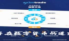 币圈交易所前十排名：2023年最佳选择指南/  币圈