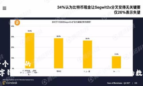 思考一个并且的
ISS数字钱包全面指南:如何安全使用与管理您的数字资产