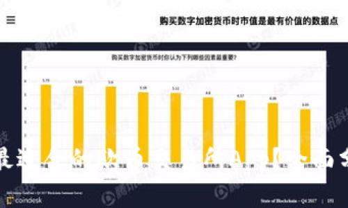 如何选择最适合的欧币交易所App?全面分析与推荐