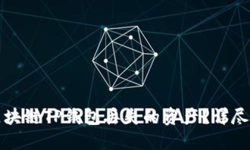 如何安全找回区块链TP钱包丢失的资产?详尽指南与问题解答