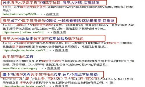 区块链最佳钱包推荐及使用指南