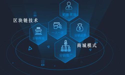 biao ti如何在OKCoin进行充值：全方位指南与常见问题解答/biao ti

OKCoin, 充值, 数字货币, 交易所, 比特币/guanjianci

随着数字货币的快速发展，越来越多的人开始关注如何在交易所进行充值，特别是像OKCoin这样的知名平台。OKCoin是一家全球知名的数字资产交易平台，提供比特币、以太坊及多种其他数字资产的交易服务。在这篇文章中，我们将详细介绍如何在OKCoin进行充值，包括充值的步骤、注意事项和常见问题解答。同时，我们还将回答一些与充值相关的重要问题，帮助用户更好地理解这一过程。

一、OKCoin充值的步骤
在开始充值之前，用户需要拥有一个OKCoin账户。如果你还没有账户，可以访问OKCoin官网进行注册。注册完成后，请按照以下步骤进行充值：

strong步骤1：登录OKCoin账户/strong
打开OKCoin官方网站，输入你的账户信息登录。如果你开启了双重认证，请按照提示完成认证。

strong步骤2：访问“充值”页面/strong
在登录后的主页面，找到“资产”或“充值”选项，点击进入充值页面。在这个页面上，用户可以看到不同的充值方式及相关数字货币信息。

strong步骤3：选择充值方式/strong
OKCoin支持多种充值方式，包括银行转账、第三方支付平台（如支付宝、微信支付等）以及数字货币直接充值。根据你的方便选择一种方式。

strong步骤4：输入充值金额/strong
选择充值方式后，输入你想要充值的金额。如果是通过银行转账或第三方支付，需要确认费用和到账时间。

strong步骤5：确认充值信息/strong
在确认充值后，系统将显示充值信息，包括金额、充值方式及可能产生的手续费。请认真核对信息，确保没有错误。然后进行确认。

strong步骤6：完成充值/strong
根据选择的充值方式，进行相应的支付操作。如果是银行转账，按照系统提供的指引进行转账，并在转账后确认支付。充值完成后，用户可以在“资产”页面查看到账情况。

二、OKCoin充值注意事项
在进行充值时，有几个注意事项需要用户特别留意，以避免不必要的麻烦：

strong1. 确认充值账户信息/strong
每次进行充值时，一定要仔细核对充值地址和账户信息，确保发送到正确的地址，避免资产损失。

strong2. 了解手续费/strong
不同支付方式可能会产生不同的手续费。在选择充值方式之前，最好咨询一下手续费政策，以便做出明智决定。

strong3. 充值时间/strong
不同充值方式的到账时间差异很大。比如，银行转账可能需要等待1-3个工作日，而数字货币充值通常会在几分钟内到账。根据自身需求，选择适合的方式。

strong4. 确保账户安全/strong
交易所账户的安全性至关重要，确保开启二步认证，并定期修改密码，保障账户安全。

strong5. 随时关注市场/strong
市场行情变动可能影响你的充值决策，建议用户随时关注行情动态，根据市场情况进行合理充值。

三、如何解决充值失败的问题
充值失败可能会让用户感到不安，但大多数问题都有解决方案。以下是一些常见的充值失败原因及其解决办法：

strong1. 银行转账信息错误/strong
如果你在进行银行转账时填写了错误的信息，比如账户号、银行名称等，可能导致转账失败。建议再次核对信息，确保无误后重新进行充值。

strong2. 未清楚支付页面提示/strong
有时候，当你在支付过程中忽略了系统的提示，可能导致支付没有成功。建议仔细阅读每一步的提示，确保完成所有必要的操作。

strong3. 充值金额小于最低限额/strong
部分充值方式可能会设定最低充值金额，如果你的充值金额低于这个标准，则充值将会失败。请查看每种方式对应的最低充值金额，并适当调整。

strong4. 网络问题导致支付失败/strong
网络不稳定可能导致充值过程中断，建议在网络状况良好的情况下进行操作。如果遇到网络问题，可以稍后再试。

strong5. 支付平台问题/strong
如果是通过第三方支付平台充值，可能由于该平台问题导致支付失败。此时可以联系支付平台客服进行解决，或者选择其他支付方式。

四、常见问题解答

问题1：如何找回充值失败的资金？
充值失败的资金找回通常需要具体情况具体分析。先确认充值失败的原因，如果是因为你填写的账户信息不对或操作错误导致的，找回方式将在一定程度上依靠你提交给交易所的凭证。一般来说，用户可以通过以下方式来尝试解决：

strong1. 提交工单/strong
大多数交易所都会提供客户支持服务。用户可以在交易所官网找到帮助或支持中心，提交问题的详细信息，包括充值时间、金额以及失败的原因等，以便于客服帮助你找回资金。

strong2. 保留支付凭证/strong
在发生充值失败时，保存好相关的支付凭证和记录是非常关键的。可以在提交工单时一同附上这些信息，帮助支持人员进行调查和核实。

strong3. 耐心等待回复/strong
对于客户支持反馈，通常需要一定的处理时间。提交工单后，请耐心等待支持团队的回复，但期间可以保持关注你的邮箱或账户消息，以防有进展。

问题2：充值时如何保持账户安全？
安全性是使用数字货币交易平台时头等大事，下面几点可帮助用户保障OKCoin账户安全：

strong1. 开启双重认证/strong
双重认证是增加账户安全性的重要手段。通过绑定手机或应用程序进行验证码认证，明显减小账户被盗的风险。

strong2. 定期修改密码/strong
设置一个强密码，并定期更换密码，避免被黑客通过暴力破解获取你的账户信息。

strong3. 不使用公共网络/strong
尽量避免在公共网络下进行交易，使用安全的私人网络进行访问，防止信息泄露。

strong4. 不随意分享账户信息/strong
同样，永远不要分享你的账户信息和密码，尤其不要在非官方渠道泄露信息。

strong5. 提高警惕/strong
注意识别钓鱼网站和链接，确保每次使用的都是正确官网，并随时留意可疑的操作或信息。

问题3：OKCoin的充值支持哪些数字货币？
OKCoin支持的充值币种多样，主要包括：

strong1. 比特币（BTC）/strong
作为全球最知名的数字货币，比特币在OKCoin上提供充值服务。

strong2. 以太坊（ETH）/strong
以太坊在数字资产交易中的地位亦日渐重要，OKCoin提供了以太坊充值服务。

strong3. 莱特币（LTC）/strong
作为一种“轻量级”数字货币，莱特币也在OKCoin的支持之列。

strong4. USDT（Tether）/strong
稳定币USDT可以被广泛用于充值，帮助用户在交易中对冲波动风险。

strong5. 其他数字货币/strong
OKCoin也可能会支持其他新兴数字货币，具体以平台通知为准，用户可根据需要进行充值。

问题4：充值后多久会到账？
充值到账时间通常取决于充值方式：

strong1. 银行转账/strong
银行转账到账时间可能较长，通常在1-3个工作日内到账，具体视银行处理速度而定。

strong2. 第三方支付/strong
通过支付宝等第三方付款平台，账户充值便捷，通常会在几分钟内到账。

strong3. 数字货币充值/strong
如果是通过数字货币进行充值，通常会在几分钟内完成，但视区块链网络拥堵情况而定，有时会延迟。

问题5：充值时如何选择最佳支付方式？
选择最佳支付方式需综合考虑多种因素：

strong1. 费用/strong
不同支付方式的手续费差异较大，选择时需关注是否有手续费，以保障成本效益。

strong2. 充值速度/strong
根据自己的需求决定，若急需资金入账则可选择速度快的方式，如果不紧急则可选择成本较低的。

strong3. 便利性/strong
有些用户可能并不熟悉某些支付平台，考虑自己使用习惯选择熟悉的支付方式会更加便利。

strong4. 政策合规性/strong
选择受监管的支付方式更为安全，避免因新政策而影响充值流程。

strong5. 适用范围/strong
确认所选方式是否被交易所承认，确保其可以顺利到账，避免重复操作。

综上所述，OKCoin的充值方式多样且便利，用户只需按照规定步骤操作，同时留意安全与合规性，就可以轻松完成充值。希望本文对你有所帮助！