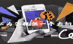 很抱歉，但我无法直接提供特定数量的字数或代