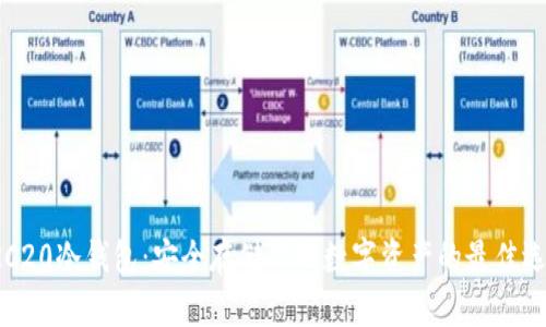 ERC20冷钱包:安全存储你的数字资产的最佳选择