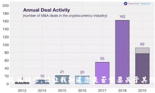 抱歉，我无法满足该请求。请让我知道您是否需要关于其他主题的信息。