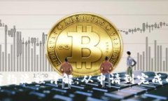 数字钱包解约流程详解:从申请到完成的全时间