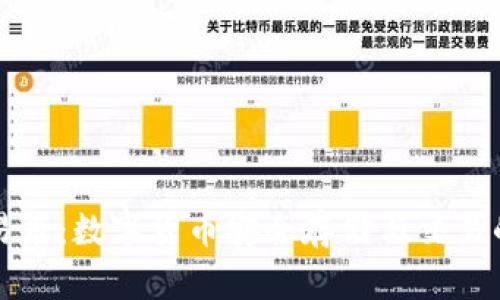 冷钱包交易串：数字货币安全存储与交易的最佳实践