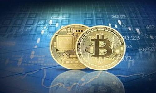   了解冷钱包授权DApp的全方位指南: 安全性、使用方式与最佳实践 / 

 guanjianci 冷钱包, DApp, 加密货币, 安全性 /guanjianci 

在数字货币快速发展的今天，冷钱包已成为保护加密资产的重要工具。冷钱包，即离线存储的方式，能够有效防止黑客攻击和恶意软件的威胁。在这其中，与DApp（去中心化应用程序）的结合，让冷钱包的使用更加多元和便利。然而，冷钱包的授权DApp却常常让很多用户感到困惑。本文将详细探讨冷钱包授权DApp的相关知识，包括安全性、使用方法、最佳实践等方面。

冷钱包是什么？
冷钱包，顾名思义，是一种不与互联网连接的钱包，它以离线的方式存储用户的加密资产。这是一种非常安全的存储方式，因为它几乎不受网络攻击的风险。冷钱包通常以硬件设备的形式存在，例如Ledger、Trezor等，也可以是纸质钱包，当用户生成私钥并安全保存时，就完成了冷钱包的创建。

冷钱包的主要优点是安全性极高。由于其离线特性，黑客几乎不可能远程进入。相比之下，热钱包则是直接连接网络的，虽然使用方便，但被黑客攻击的风险相对更高。因此，对于持有大量加密货币的用户来说，冷钱包是一个理想的选择。

什么是DApp？
DApp是去中心化应用程序的缩写，通常基于区块链技术来运行。与传统应用程序不同，DApp不依赖于单一的控制中心，而是通过智能合约在分布式网络上执行。在金融、游戏、社交等行业，DApp展现出了广泛的应用潜力。

DApp的优势在于其去中心化的特性。用户不需要担心单点故障，因为数据存储在多个节点上，保障了信息的安全。再者，DApp的透明性使得用户可以随时审计过程中的操作和数据变化，这为用户提供了更高的信任感。

冷钱包授权DApp的必要性和优势
冷钱包和DApp的结合，提供了一种安全、便利的方式来管理和使用加密资产。授权DApp后，用户无需将私钥暴露给网络，从而能够在冷钱包的保护下进行操作。

授权DApp的一个重要意义在于，它能带来更好的用户体验。用户可以在冷钱包内选择特定的DApp进行授权，而无须频繁地切换到热钱包或在线服务。这种方式不仅提高了操作的安全性，还提升了效率，让用户能够更方便地进行交易或参与各种去中心化的金融服务。

使用冷钱包授权DApp的步骤
使用冷钱包授权DApp的过程通常包括以下几个步骤：

ol
    listrong选择合适的冷钱包：/strong选择一个市场认可的冷钱包设备，并完成初始化。常见的选择包括Ledger Nano S、Trezor等。/li
    listrong下载DApp并连接冷钱包：/strong找到合适的去中心化应用，通常会在其网站上提供指南。通过USB或蓝牙等方式将冷钱包与DApp连接。/li
    listrong进行授权操作：/strong在DApp中选择进行的操作，如交易或签名。当系统要求时，用户需要在冷钱包设备上确认操作。/li
    listrong及时断开连接：/strong完成操作后，及时将冷钱包与互联网断开连接，以降低潜在风险。/li
/ol

冷钱包授权DApp的注意事项
尽管冷钱包和DApp的结合为用户提供了更高的安全性和便利性，但仍需注意一些事项以确保操作的安全：

ol
    listrong验证DApp的真实性：/strong在授权DApp之前，确保该应用程序来源可信，避免使用未知或有潜在风险的DApp。/li
    listrong定期更新固件：/strong冷钱包设备的固件定期更新以修复可能的安全漏洞，因此需及时进行更新。/li
    listrong保护私钥安全：/strong无论是冷钱包还是授权的DApp，私钥始终应保持私密，切勿随意分享给他人。/li
/ol

冷钱包授权DApp的最佳实践
为了冷钱包与DApp的结合使用体验，以下是一些最佳实践建议：

ol
    listrong多重签名： /strong如果可能，使用多重签名钱包作为冷钱包，以增强安全性。/li
    listrong分散资产： /strong将资产分散存储于多个冷钱包中，以降低单点风险。/li
    listrong保持设备安全： /strong保护冷钱包设备的物理安全，避免丢失或被盗。/li
/ol

关于冷钱包授权DApp的常见问题

问题1: 冷钱包真的安全么？
冷钱包作为加密资产的存储工具，其设计初衷就是为了提升安全性。由于冷钱包不与网络连接，黑客通常无法通过远程手段进行攻击。然而，冷钱包的安全性不仅依赖于其硬件和设计，还与用户的操作习惯密切相关。

首先，用户必须保持私钥的安全，私钥是访问加密资产的唯一凭证。一旦私钥泄露，资产将面临风险。此外，用户需定期更新冷钱包的固件，以防止已知的安全漏洞被攻击

其次，冷钱包的物理安全也非常重要。用户需要确保冷钱包设备不被他人获取或意外损坏。因此，最好将冷钱包存放在安全的环境中，避免不必要的冒险。

综上所述，冷钱包提供了高安全性的存储解决方案，但用户的使用习惯与安全意识在其中起着重要作用。

问题2: 如何选择合适的冷钱包？
选择冷钱包时，用户应考虑多个因素：

ol
    listrong品牌和信誉：/strong选择知名度高的品牌和生产商。Ledger、Trezor、BitBox等都是经过市场验证的优质选择。/li
    listrong支持的币种：/strong不同的冷钱包支持不同类型的加密货币，用户应检查自己持有的资产是否在支持列表中。/li
    listrong安全特性：/strong查看冷钱包的安全特性，比如是否支持多重签名、是否有防篡改设计、是否能够定期更新固件等。/li
    listrong用户体验：/strong钱包的操作界面是否友好、功能是否易用也是重要考量因素。/li
/ol

通过综合考虑上述因素，用户可以选择出最适合自己的冷钱包，确保资产的安全与便利。

问题3: DApp的选择有哪些考虑因素？
在众多的DApp中，选择合适的应用进行授权也需要综合考虑多个因素：

ol
    listrong使用目的：/strong用户首先要明确自己的需求，是为了交易、借贷还是参与其他去中心化的金融项目，根据需求选择合适的DApp。/li
    listrong社区与评价：/strong查看DApp的社区支持情况和用户评价，成功的DApp通常有一个活跃的社区和良好的用户口碑。/li
    listrong安全性：/strong优先选择那些经过安全审核或由团队进行多次安全测试的DApp，尽量避免使用那些没有透明度或缺乏信誉的产品。/li
/ol

选择DApp是管理资产的重要环节，用户需要谨慎对待，确保其资金安全。

问题4: 冷钱包和热钱包的区别？
冷钱包和热钱包的区别在于它们的连接方式、使用场景以及安全性： 

ol
    listrong连接方式：/strong冷钱包是离线的，不接入网络，因此相对更安全；热钱包则是互联网连接的，虽方便于交易，但容易受到网络攻击。/li
    listrong使用场景：/strong冷钱包适合长期存储，尤其是大量的数字资产；热钱包则适与日常交易、即时支付更为契合。/li
    listrong安全性：/strong冷钱包的安全性较高，但在需要时取用较为繁琐，热钱包尽管便捷，但安全性相对不足。/li
/ol

对于加密资产的安全管理，应根据自己的需求选择冷钱包或热钱包，甚至结合两者的优势进行合理配置。

问题5: 冷钱包与DApp结合的未来发展趋势
随着区块链技术的迅速发展，冷钱包与DApp的结合未来将呈现几大趋势：

ol
    listrong安全性增强：/strong冷钱包厂商和DApp开发者将不断提升安全性，采用更先进的技术防止漏洞与攻击。/li
    listrong用户友好性提升：/strong为了吸引更多用户，未来的冷钱包与DApp将致力于提供更加人性化的界面与体验。/li
    listrong跨链操作：/strong随着区块链的多样化发展，冷钱包与DApp未来将实现更多跨链操作，方便用户操作多种资产。/li
/ol

总结来说，冷钱包与DApp的结合将为用户提供更高的安全及便利性，未来将呈现出多样化发展，为用户创造更多的价值。

通过本文的深入分析，相信你对冷钱包授权DApp有了更全面的认识。对于加密资产的管理，选择合适的工具和加以合理运用，才能有效保护自己的数字财富。
