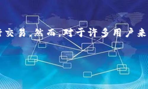 关于“钱包里的数字是0”的内容导读

在现代社会，数字钱包和虚拟货币的广泛使用使得“钱包里的数字是0”这个话题愈发引人注目。人们在日常生活中不仅使用实体现金，还通过各种数字支付工具进行交易。然而，对于许多用户来说，钱包里的数字为0的现象可能引起担忧，甚至影响他们的消费行为和心理状态。本文将详细探讨这一主题，从多方面解读钱包数字为0的原因、影响以及应对策略。

与关键词
钱包里的数字是0，如何应对日常生活中的财务困境