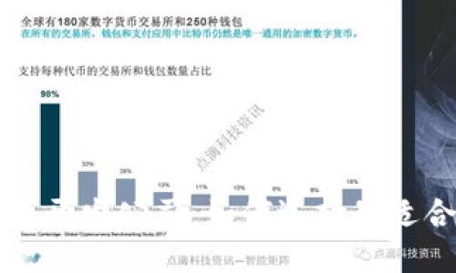 深圳区块链钱包开发公司:如何选择最适合您的合作伙伴