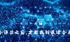 tiaoti如何选择适合自己的数字钱包?/tiaoti数字钱