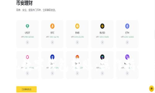 如何轻松实现数字钱包转账:操作指南与注意事项
