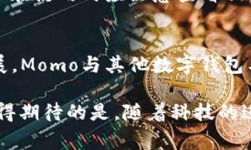 数字钱包Momo是什么？深入了解其功能与优势
数字钱包, Momo, 移动支付, 金融科技/guanjianci

一、什么是Momo数字钱包
数字钱包Momo是一种基于手机应用的金融服务工具，旨在为用户提供便捷、安全的支付解决方案。用户可以通过Momo进行各种交易，包括但不限于在线购物、转账、购买服务和缴费等。作为近年来金融科技发展的产物，Momo采用了加密技术和用户身份验证，确保交易过程的安全性与隐私保护。

Momo数字钱包的操作界面友好且易于使用，用户只需下载应用程序，完成注册并绑定银行账户，即可随时随地进行支付。支持的交易方式包括QR码扫描、链接支付和传统的银行卡支付。Momo的推出使得移动支付在日常生活中的应用更加普及，改变了人们的付费习惯。

二、Momo数字钱包的主要功能
Momo数字钱包提供了丰富多样的功能，下面将详细介绍这些功能，不仅为用户带来便利，也大大提升了支付的安全性。

h41. 在线支付/h4
Momo用户可以通过应用进行在线支付，无论是购买商品还是服务均可实现。这种支付方式迅速且方便，用户只需在结算页面选择Momo作为支付选项，并输入密码或进行生物识别验证，即可完成交易。

h42. 转账功能/h4
Momo支持用户之间的即时转账。只需输入接收方的账户名或扫描其二维码，用户即可轻松转账，无需繁琐的手续。这一功能尤其适用于朋友之间的分账、亲属之间的资金支持等场景。

h43. 账单管理/h4
Momo数字钱包还提供账单管理功能，用户可以在应用内查看所有交易记录，包括消费明细和转账记录。这一功能使得用户能够直观地了解自己的财务状况，帮助理财规划。

h44. 优惠活动/h4
Momo常常与商家合作推出各种优惠活动，用户使用Momo支付时可以享受折扣和返现。这不仅能够提升用户使用的积极性，还能够促进商家的销售。

h45. 安全保障/h4
Momo采用多重安全措施，确保用户的资金与信息安全。包括但不限于二级验证、加密存储、风险防范等手段，用户可放心使用。

三、Momo数字钱包的优势
Momo数字钱包的优势不仅体现在功能上，更在于其给用户带来的良好体验。以下将介绍Momo数字钱包的几个显著优势。

h41. 便捷性/h4
使用Momo进行支付，无需携带现金或信用卡，只需打开手机应用即可完成交易。无论是在商店还是在网上购物，Momo能够满足用户的支付需求，大大节约时间。

h42. 透明性/h4
Momo提供清晰的交易记录，用户可以随时查看每一笔支出和收入。这种透明化的财务管理方式，使得用户能够对自身的消费行为进行有效管理，防止超支。

h43. 安全性/h4
Momo在保障用户资金安全方面不遗余力，其采用的加密技术和多重验证方式，使得即使手机丢失，用户的账户信息也能得到保护，降低了盗窃和诈骗的风险。

h44. 增值服务/h4
随着用户群体的扩大，Momo还逐渐推出更多增值服务，如理财产品、保险等，丰富了用户的金融体验，为用户提供了更多的财务选择。

四、常见问题与解答

h41. 如何注册Momo数字钱包？/h4
注册Momo数字钱包非常简单，用户只需下载Momo应用，点击注册，填写个人信息如手机号码、身份证件等，然后设置密码并完成手机验证。完成后，用户可以选择绑定银行卡以便于后续的支付和转账。值得注意的是，用户在填写信息时应确保其准确性，以免影响后续使用。

h42. Momo数字钱包安全吗？/h4
Momo地址的安全性可谓得到用户广泛认可。首先，Momo采用行业标准的加密技术，保护用户的账户、交易和个人信息。其次，Momo实行多重身份验证，包括密码、短信验证码、生物识别等方式，确保每一笔交易均为用户本人所为。此外，Momo还保持与多个金融机构的合作，并遵循当地金融法规，确保资金和使用环境的安全。

h43. 是否可以在国外使用Momo数字钱包？/h4
Momo数字钱包目前主要针对国内用户，是否可以在国外使用，需参照Momo的政策。一般而言，当用户在境外旅行时，Momo可能无法支持某些国际支付或外币交易。用户在出国之前，可以联系客户服务中心确认，以避免不必要的支付困扰。

h44. 如果忘记了Momo密码怎么办？/h4
如果用户忘记Momo密码，应用中通常会有“忘记密码”的选项。用户可通过手机验证或邮箱验证来重置密码。重置密码后，建议用户选择一个更安全的密码，并定期更新以提升账户安全性。

h45. Momo数字钱包是否收取手续费？/h4
Momo的交易手续费政策可能因交易类型而异。一般来说，转账至朋友之间通常是免费的，但针对商户交易，Momo可能会收取一定比例的手续费。用户在使用时应注意查看相关费用说明，以做好理财规划。

总结
Momo数字钱包不仅为用户提供了便捷的支付体验，还通过安全保障、账单管理等多种功能，为用户的财务生活带来了便利。随着数字经济的快速发展，Momo与其他数字钱包工具的竞争将不断加剧，用户选择数字钱包时，不妨多多了解其功能与优势，作出最适合自己的选择。

无论是在日常消费、朋友间的资金往来，还是在进行网上购物时，Momo都能够为用户提供便捷、安全的服务。信任Momo的用户群体也在日益扩大，值得期待的是，随着科技的进步，Momo未来还将推出更加丰富的金融服务，继续引领移动支付的趋势。
