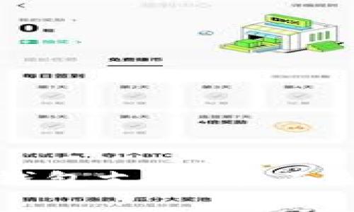 网易严选数字钱包支付：全面解析与使用指南